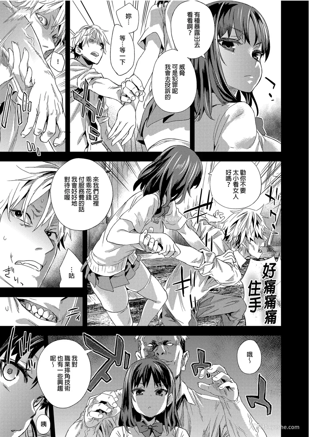 7P - [Fatalpulse (朝凪)] VictimGirlsR 雌性服务 [中国翻訳] [无修正] [DL版]