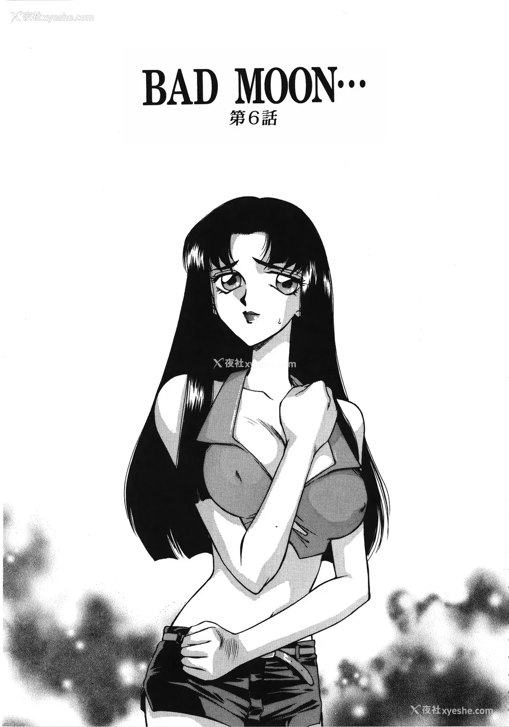 107P - [たいらはじめ] BAD MOON⋯ [WindSong个人汉化]