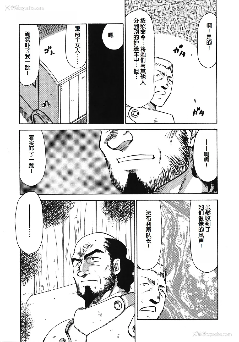 111P - [たいらはじめ] BAD MOON⋯ [WindSong个人汉化]
