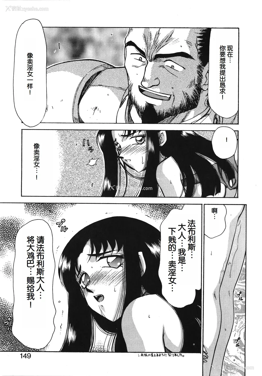 149P - [たいらはじめ] BAD MOON⋯ [WindSong个人汉化]