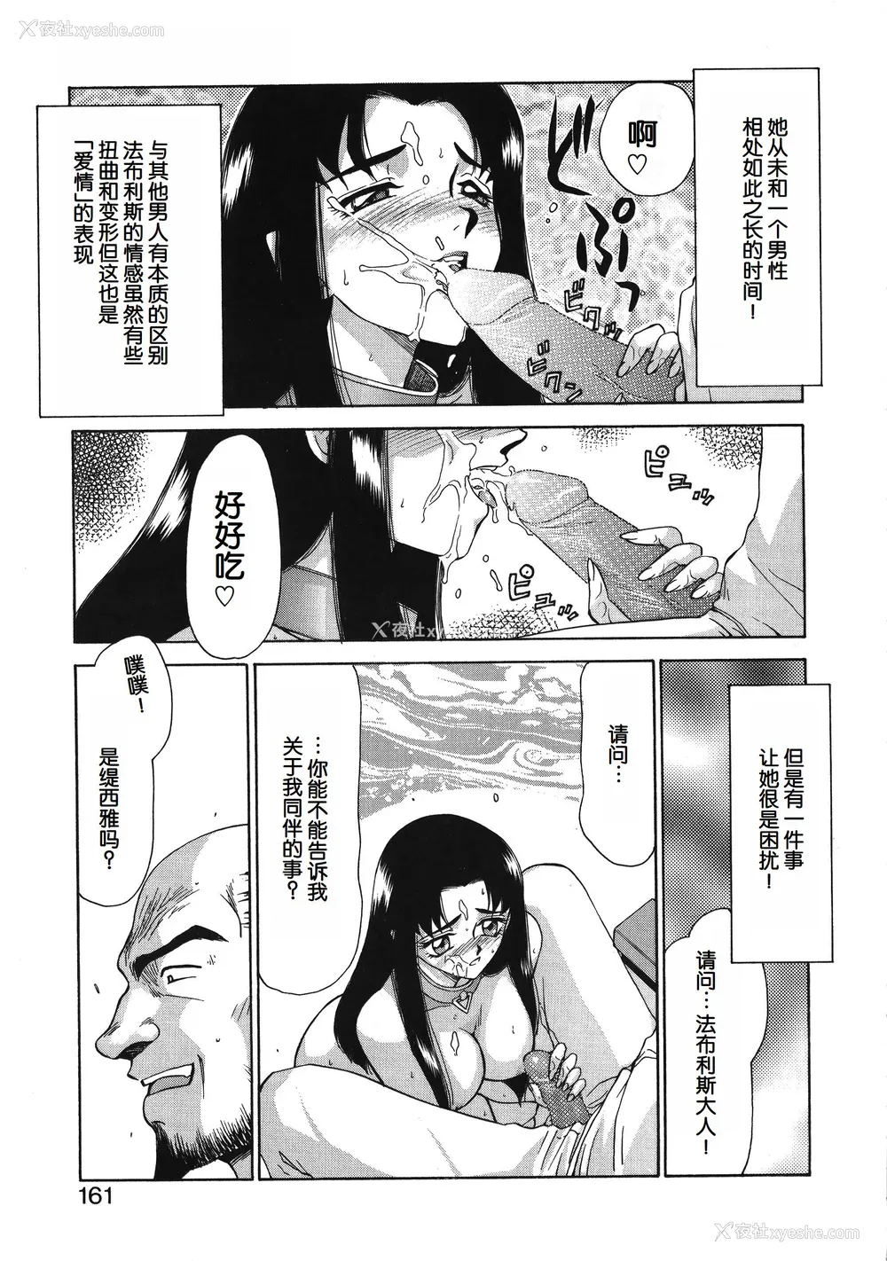 161P - [たいらはじめ] BAD MOON⋯ [WindSong个人汉化]