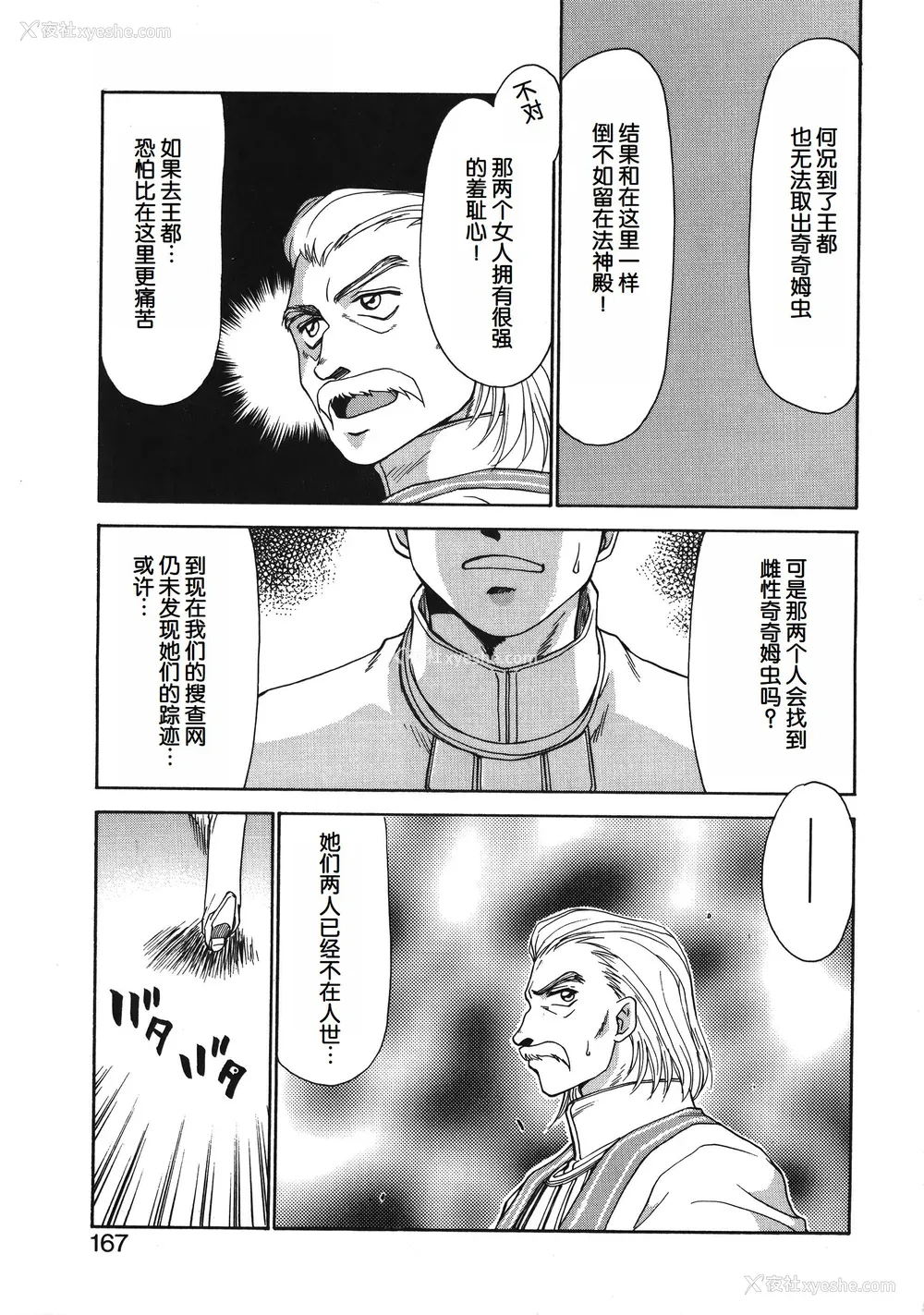 167P - [たいらはじめ] BAD MOON⋯ [WindSong个人汉化]