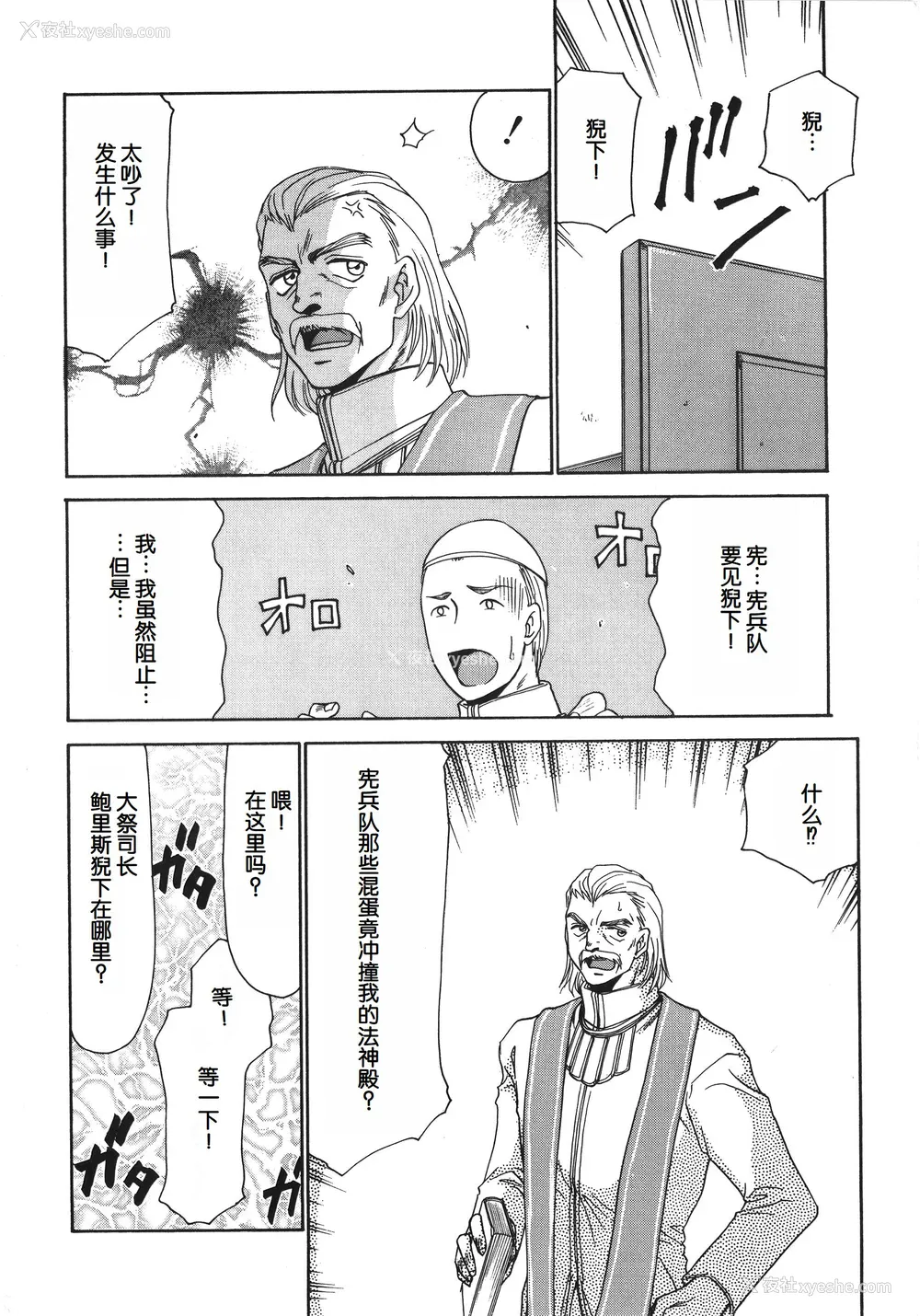 168P - [たいらはじめ] BAD MOON⋯ [WindSong个人汉化]