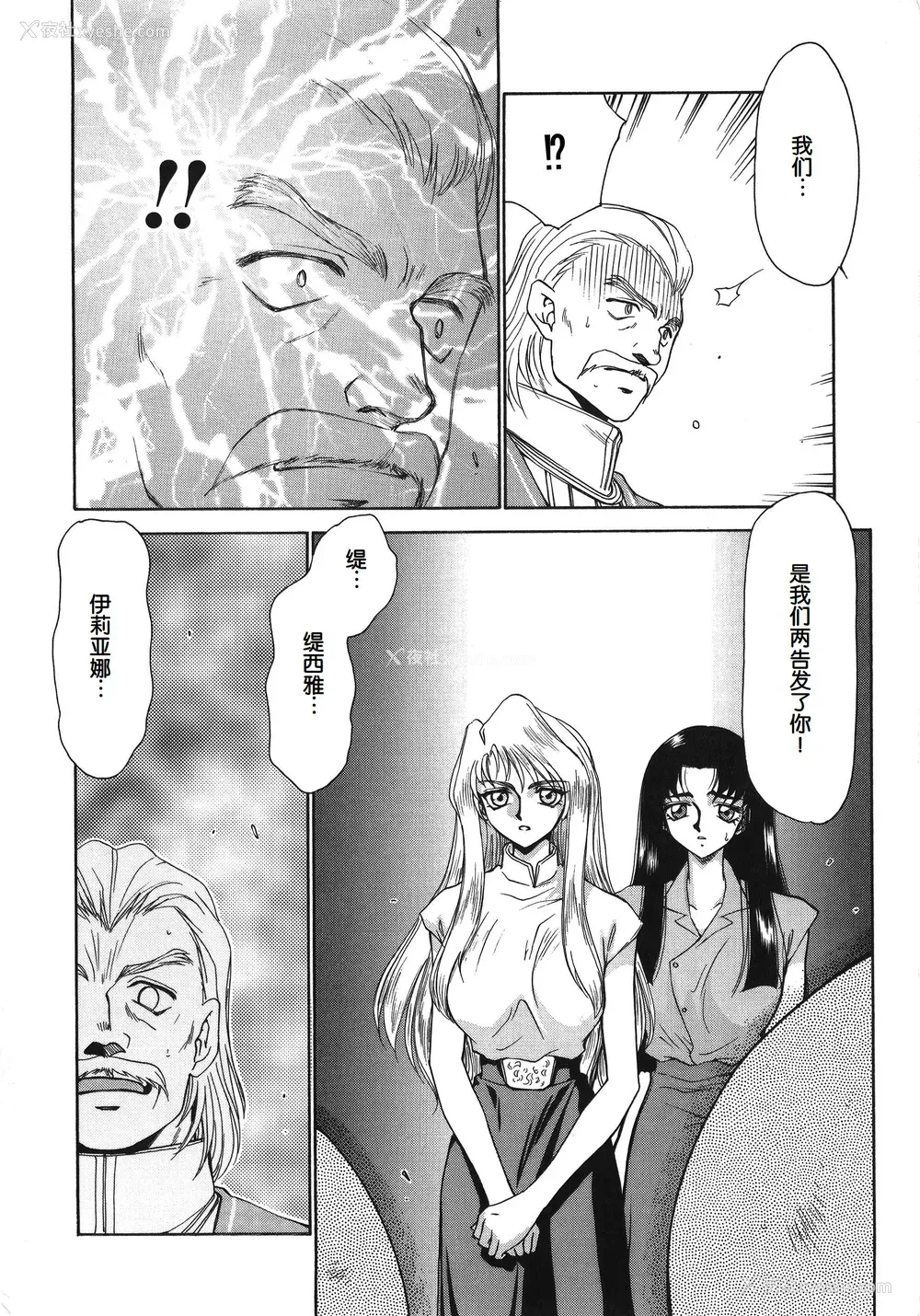 170P - [たいらはじめ] BAD MOON⋯ [WindSong个人汉化]