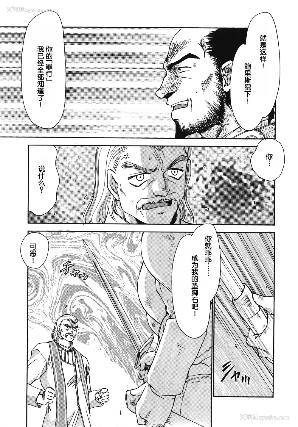 171P - [たいらはじめ] BAD MOON⋯ [WindSong个人汉化]