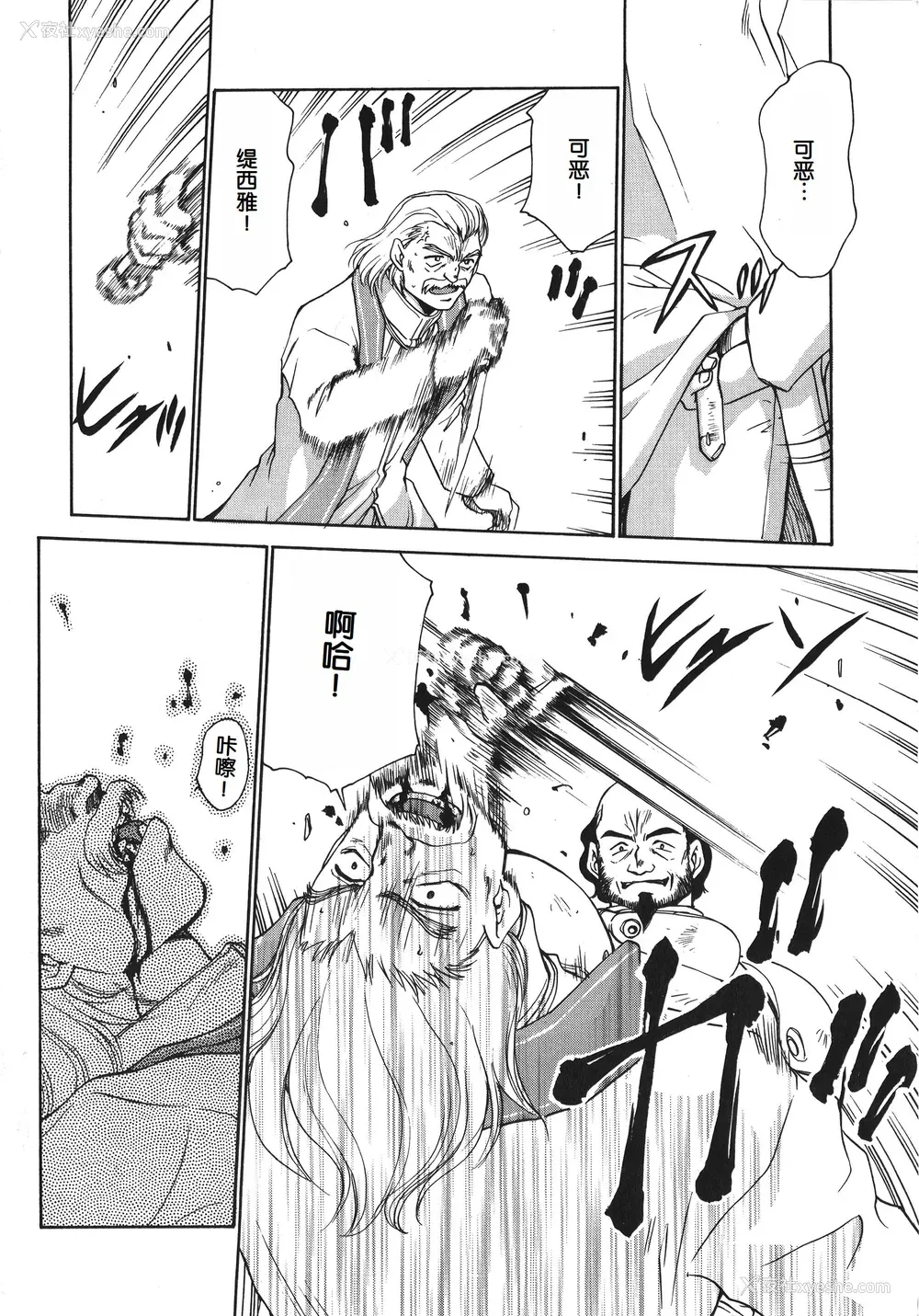 172P - [たいらはじめ] BAD MOON⋯ [WindSong个人汉化]