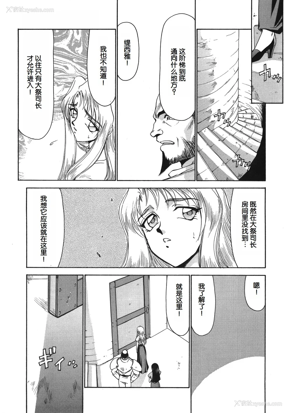173P - [たいらはじめ] BAD MOON⋯ [WindSong个人汉化]