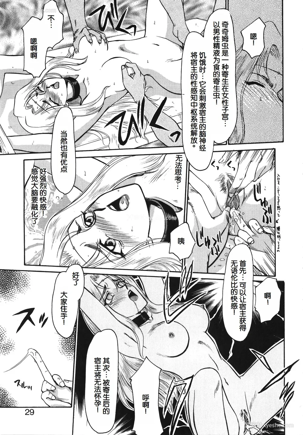 29P - [たいらはじめ] BAD MOON⋯ [WindSong个人汉化]
