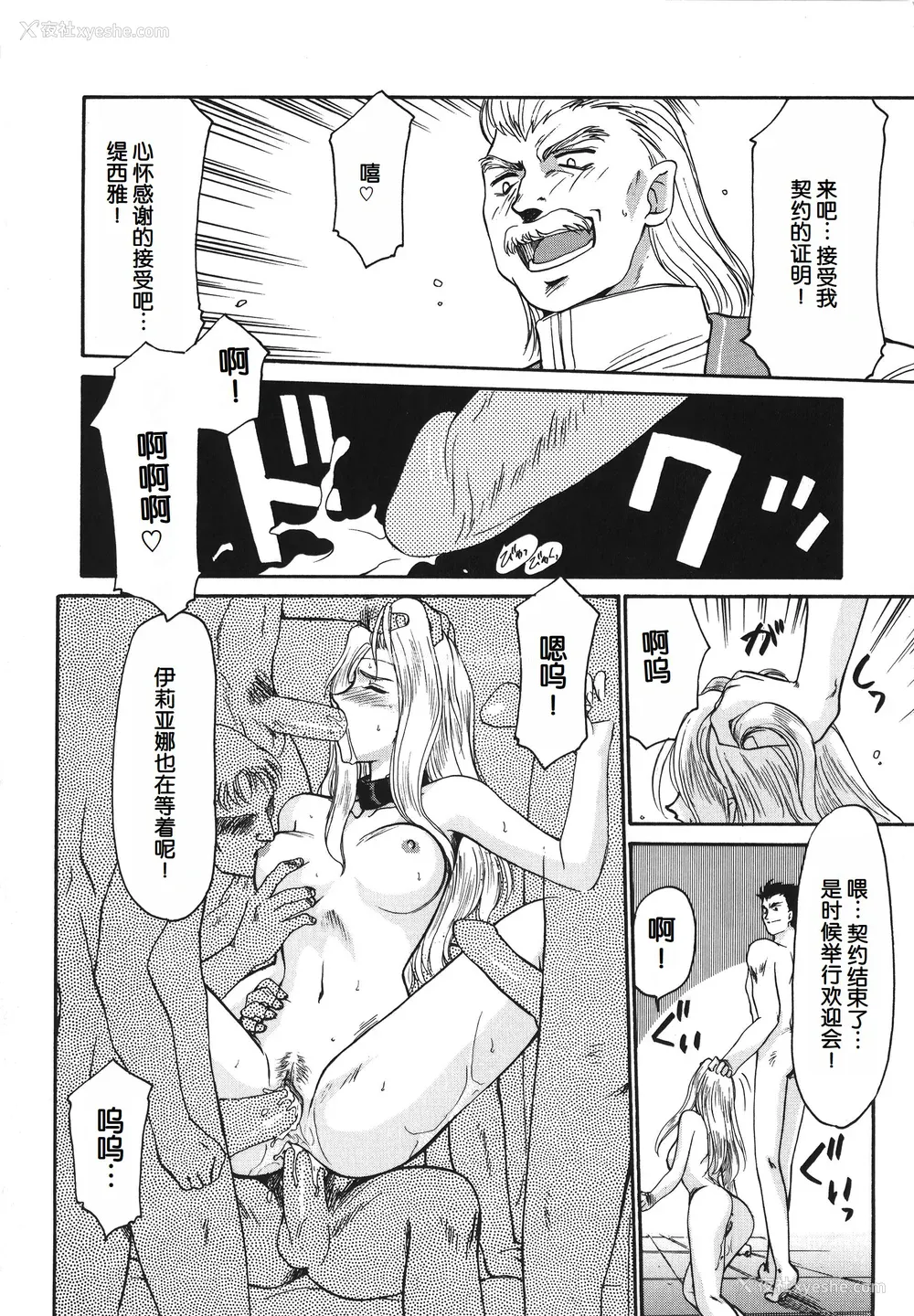 32P - [たいらはじめ] BAD MOON⋯ [WindSong个人汉化]