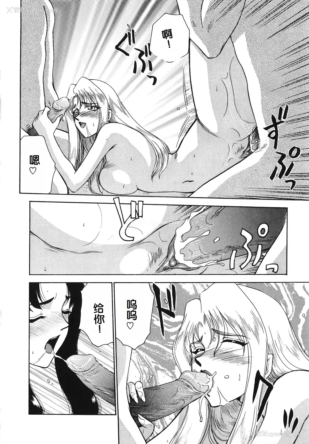 50P - [たいらはじめ] BAD MOON⋯ [WindSong个人汉化]