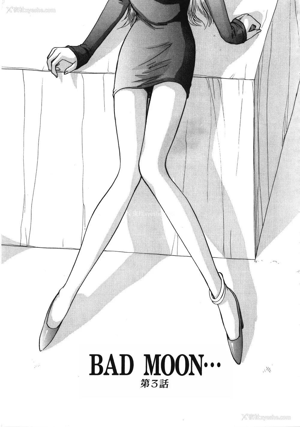 57P - [たいらはじめ] BAD MOON⋯ [WindSong个人汉化]