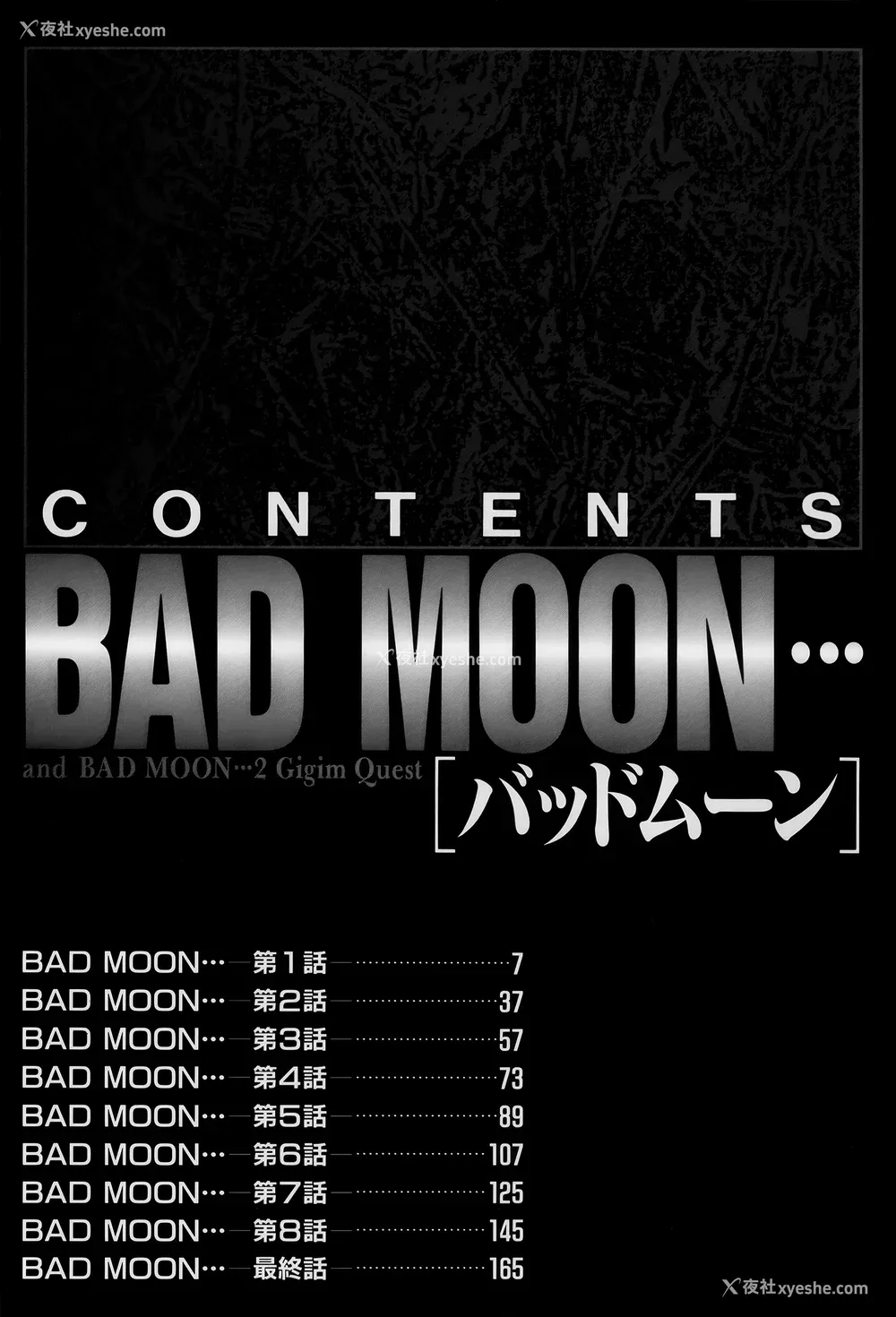6P - [たいらはじめ] BAD MOON⋯ [WindSong个人汉化]