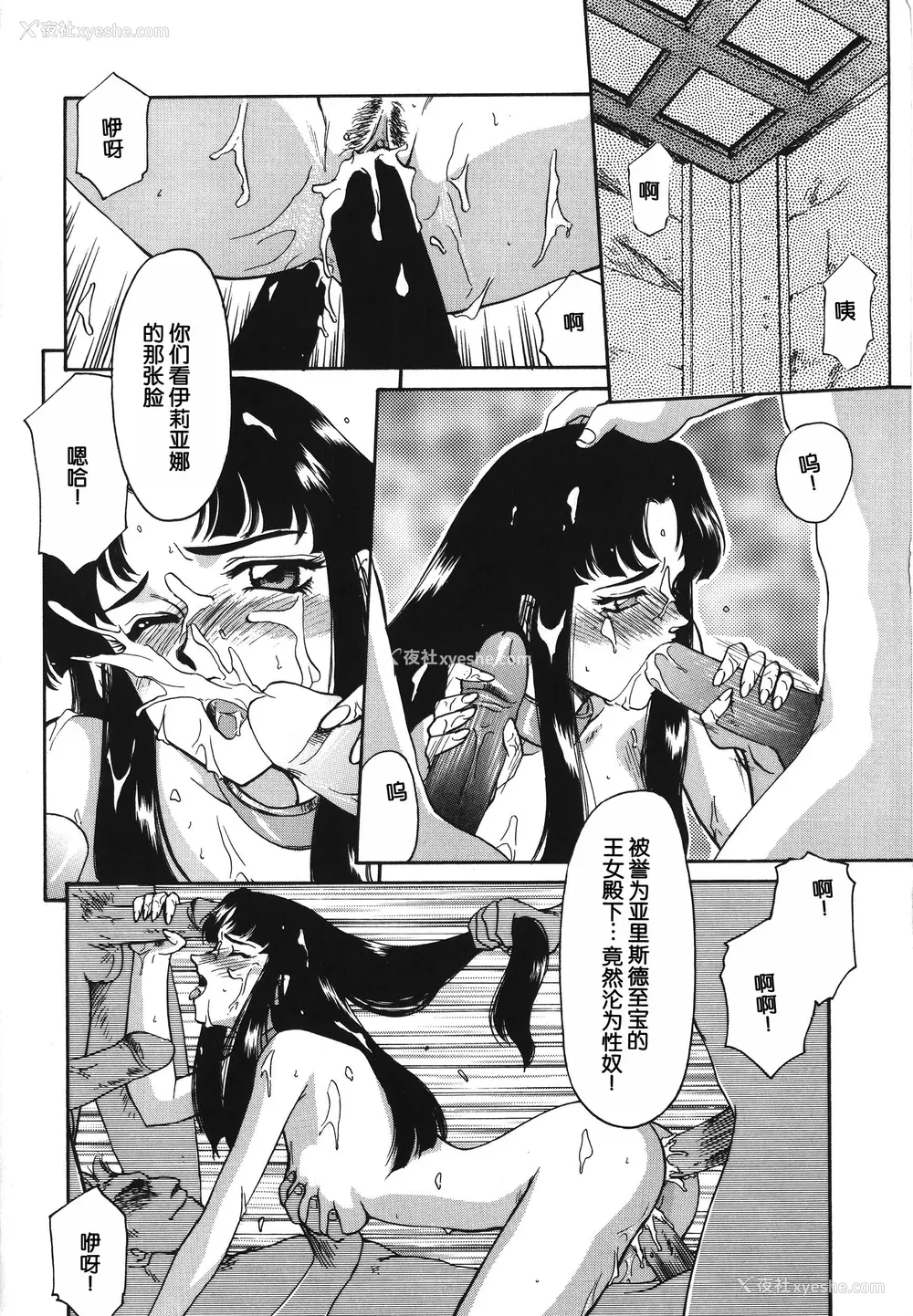 8P - [たいらはじめ] BAD MOON⋯ [WindSong个人汉化]