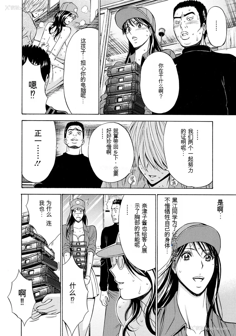 104P - [ながしま超助] ぐっちゅん引っ越し队[KNC速食机翻]