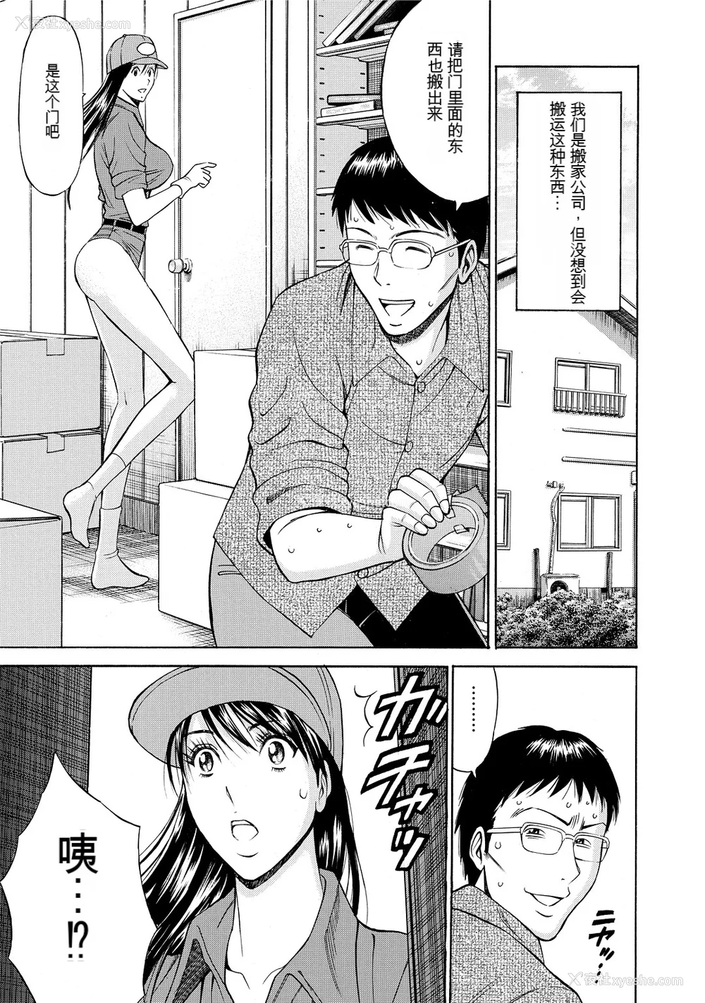 111P - [ながしま超助] ぐっちゅん引っ越し队[KNC速食机翻]
