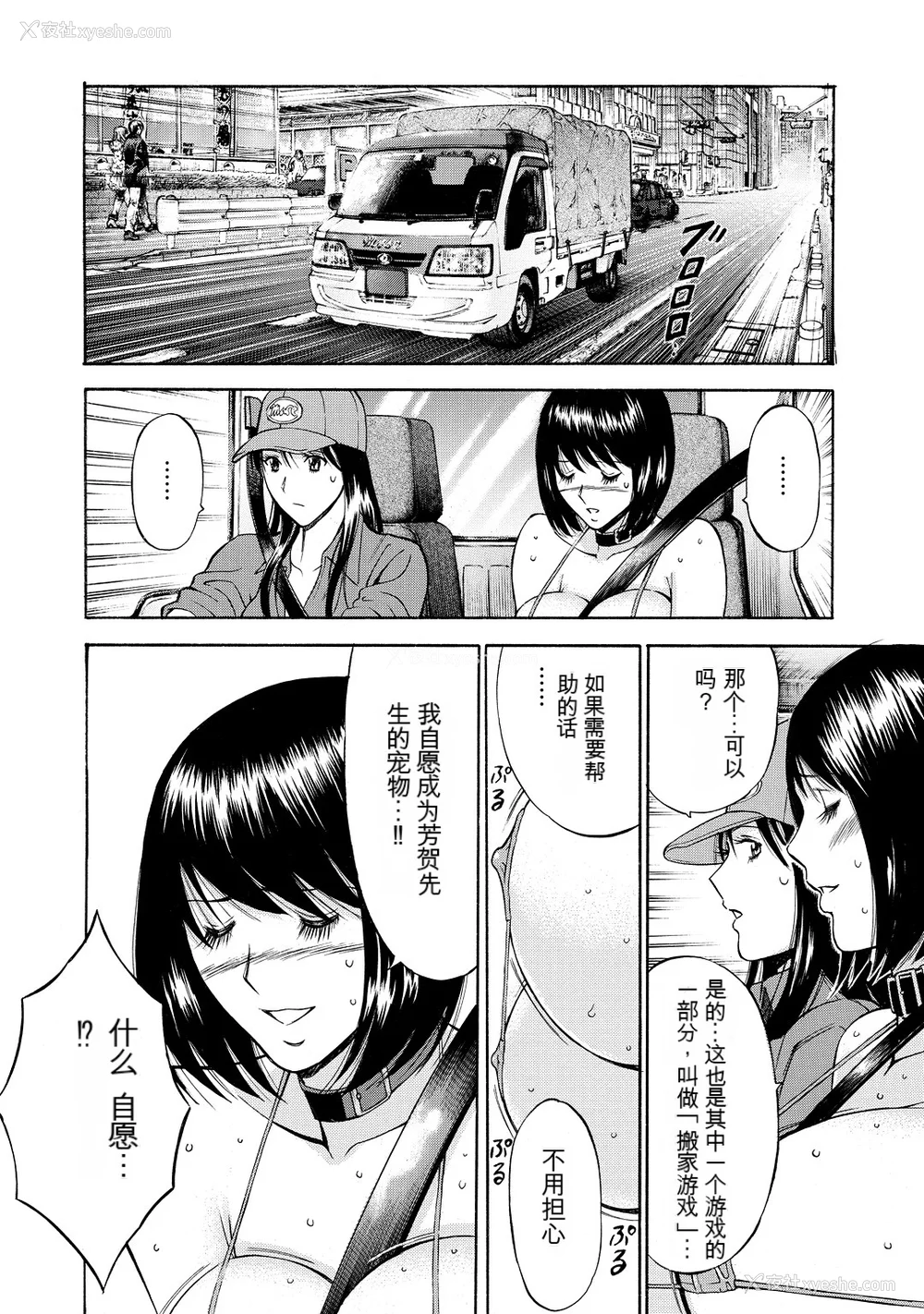 114P - [ながしま超助] ぐっちゅん引っ越し队[KNC速食机翻]
