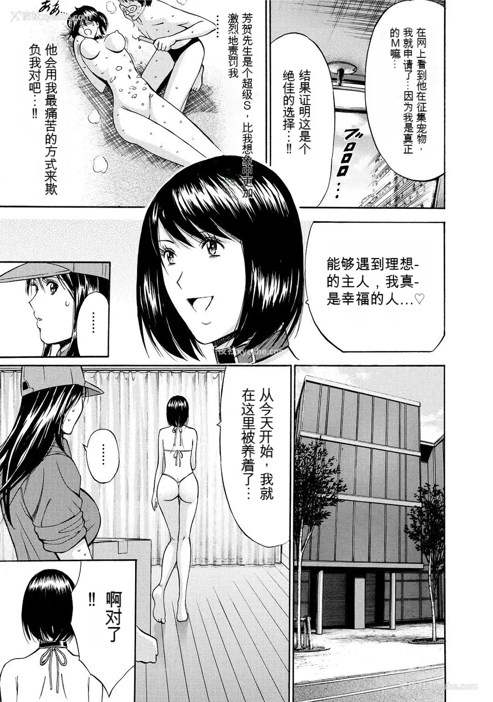 115P - [ながしま超助] ぐっちゅん引っ越し队[KNC速食机翻]
