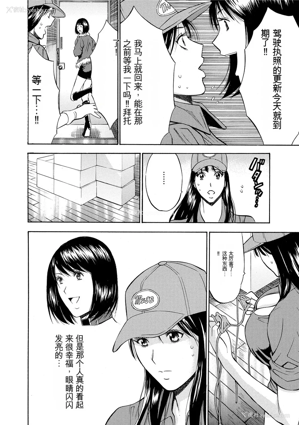 116P - [ながしま超助] ぐっちゅん引っ越し队[KNC速食机翻]