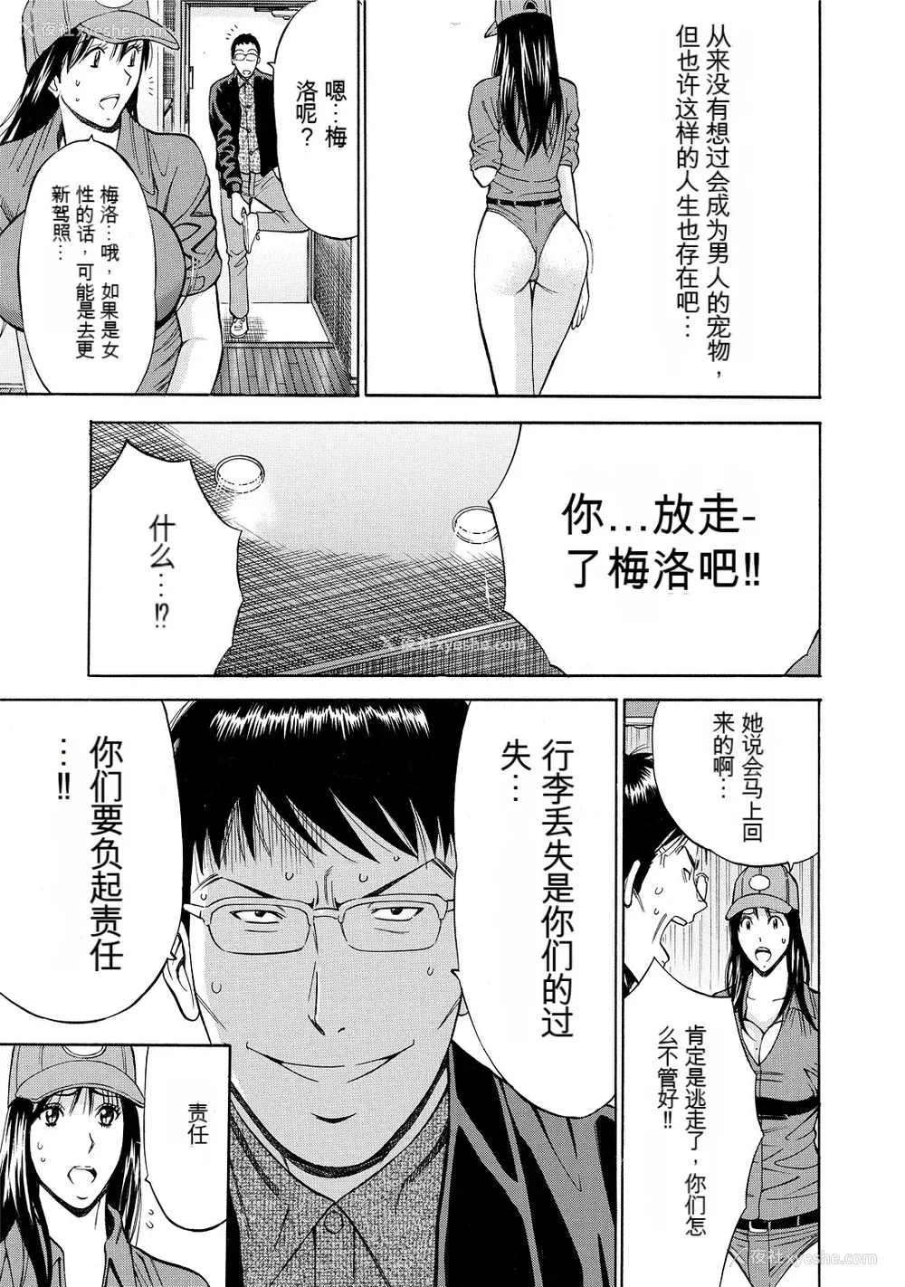 117P - [ながしま超助] ぐっちゅん引っ越し队[KNC速食机翻]