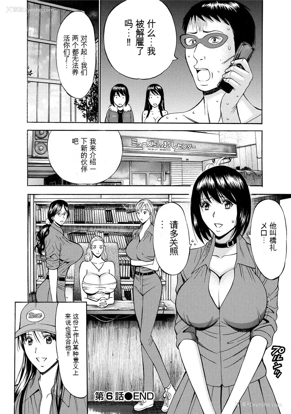 128P - [ながしま超助] ぐっちゅん引っ越し队[KNC速食机翻]