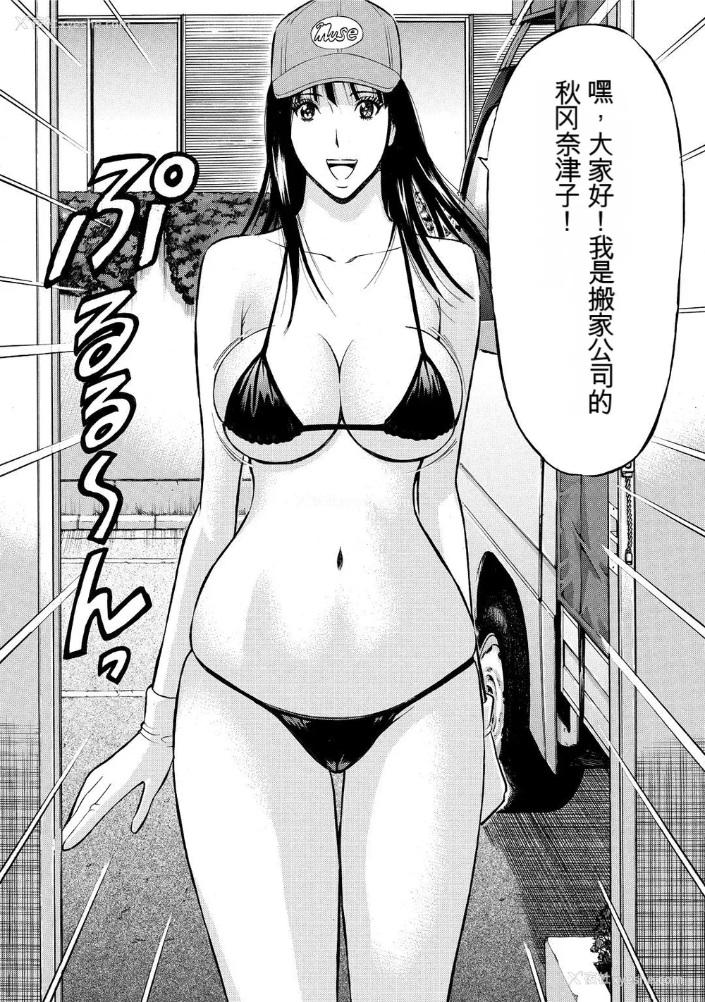 12P - [ながしま超助] ぐっちゅん引っ越し队[KNC速食机翻]