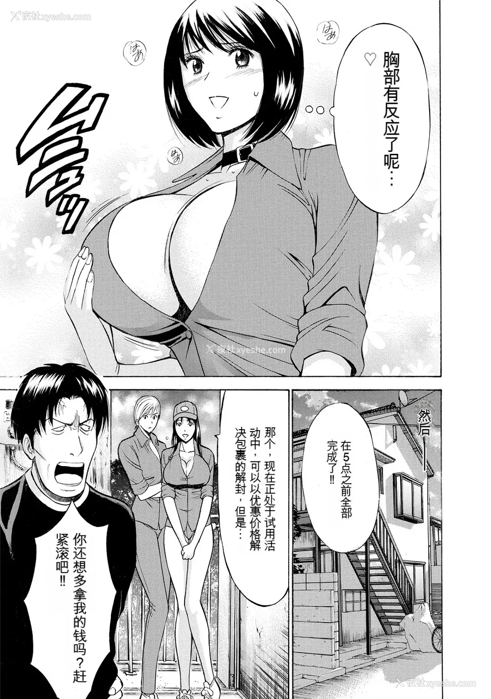 135P - [ながしま超助] ぐっちゅん引っ越し队[KNC速食机翻]