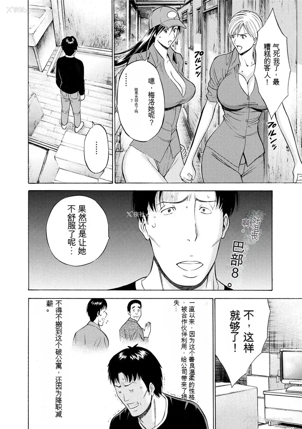 136P - [ながしま超助] ぐっちゅん引っ越し队[KNC速食机翻]
