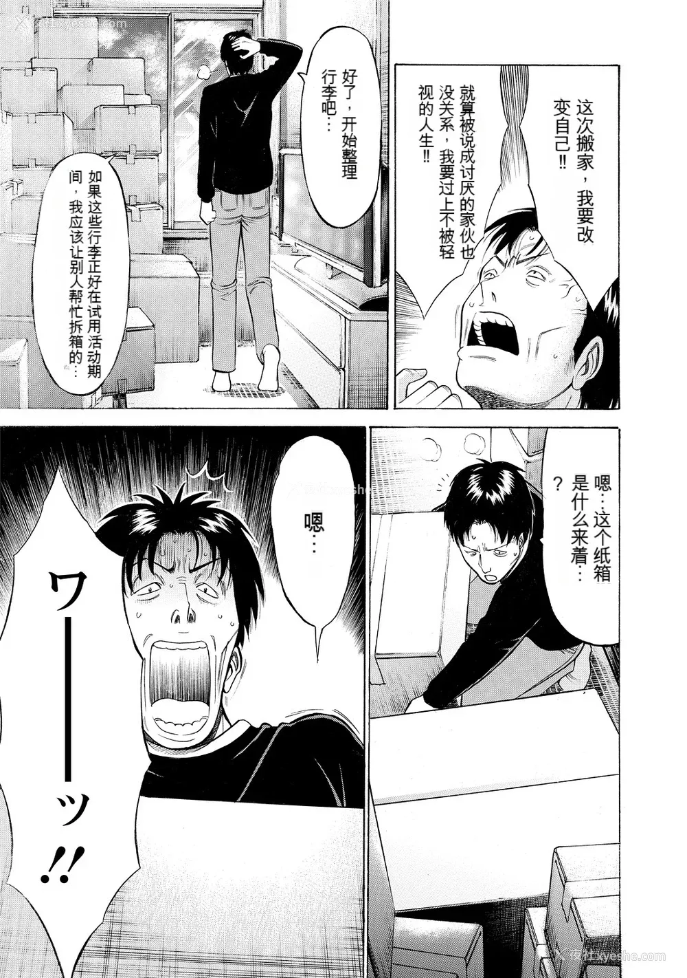 137P - [ながしま超助] ぐっちゅん引っ越し队[KNC速食机翻]