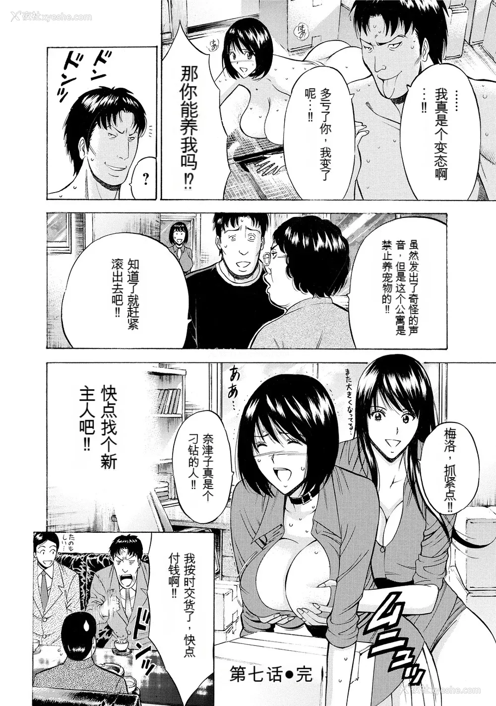 148P - [ながしま超助] ぐっちゅん引っ越し队[KNC速食机翻]