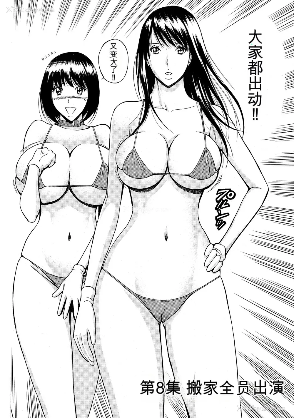 150P - [ながしま超助] ぐっちゅん引っ越し队[KNC速食机翻]