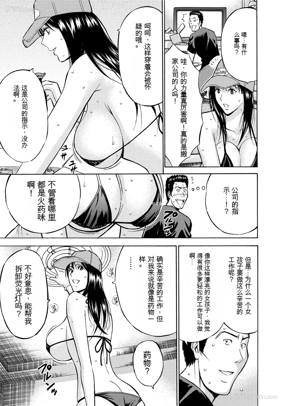 15P - [ながしま超助] ぐっちゅん引っ越し队[KNC速食机翻]
