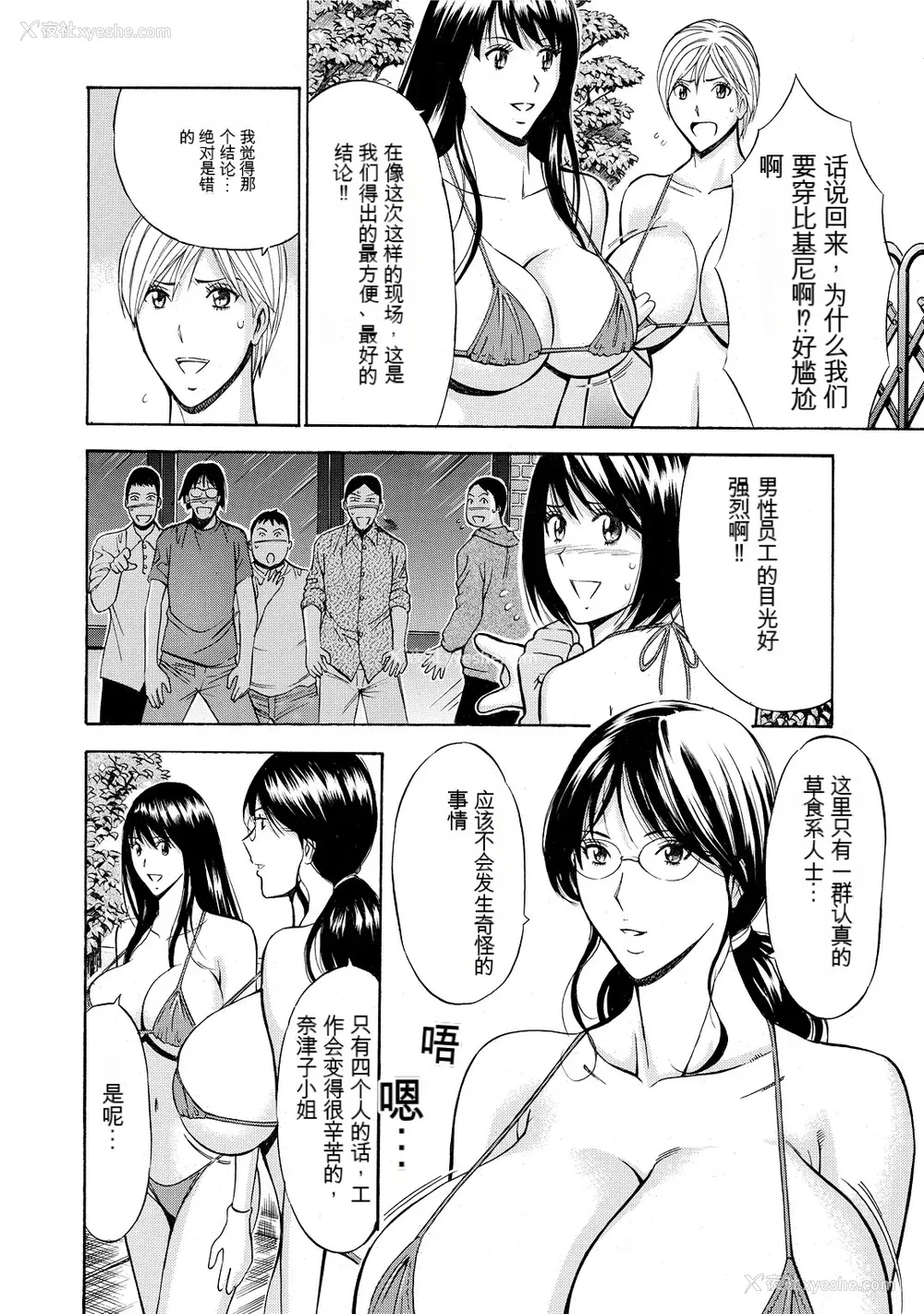 152P - [ながしま超助] ぐっちゅん引っ越し队[KNC速食机翻]
