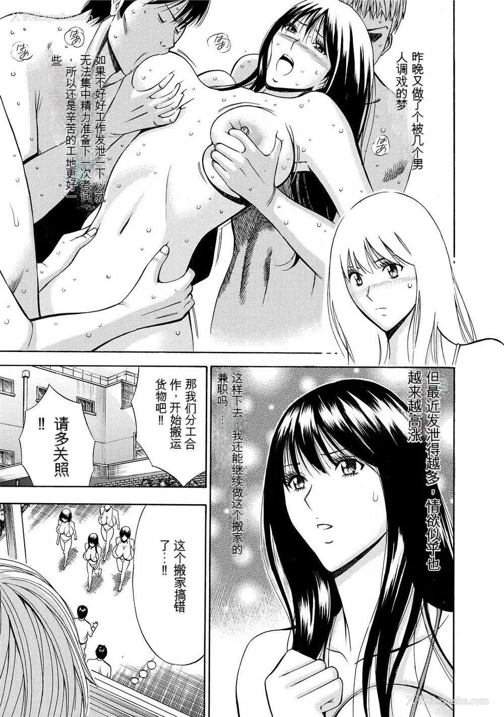 153P - [ながしま超助] ぐっちゅん引っ越し队[KNC速食机翻]