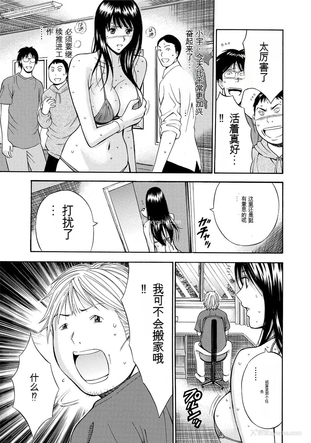 155P - [ながしま超助] ぐっちゅん引っ越し队[KNC速食机翻]