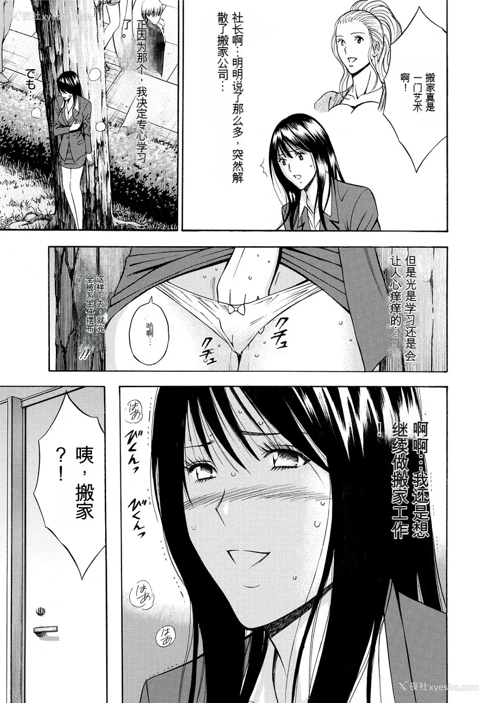 175P - [ながしま超助] ぐっちゅん引っ越し队[KNC速食机翻]
