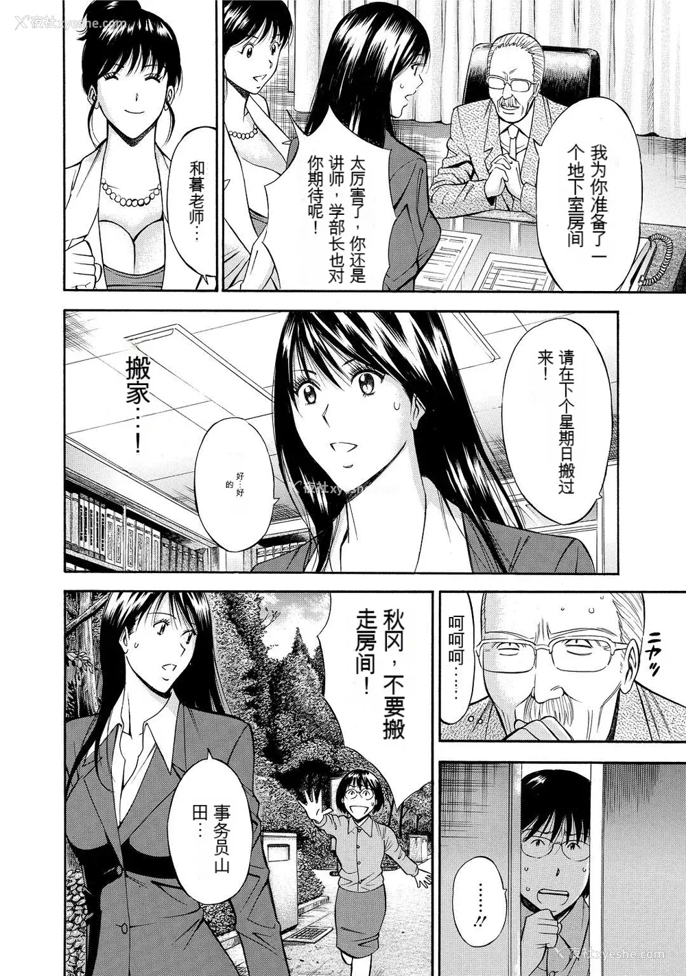 176P - [ながしま超助] ぐっちゅん引っ越し队[KNC速食机翻]