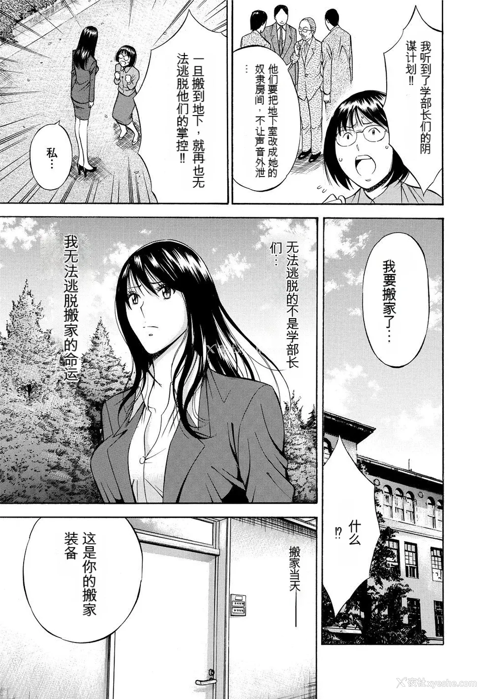 177P - [ながしま超助] ぐっちゅん引っ越し队[KNC速食机翻]