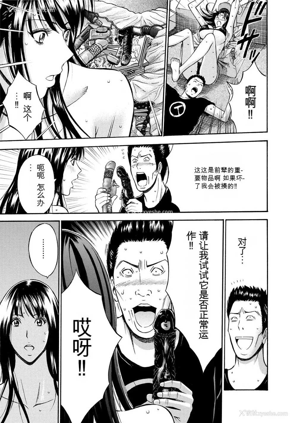 17P - [ながしま超助] ぐっちゅん引っ越し队[KNC速食机翻]