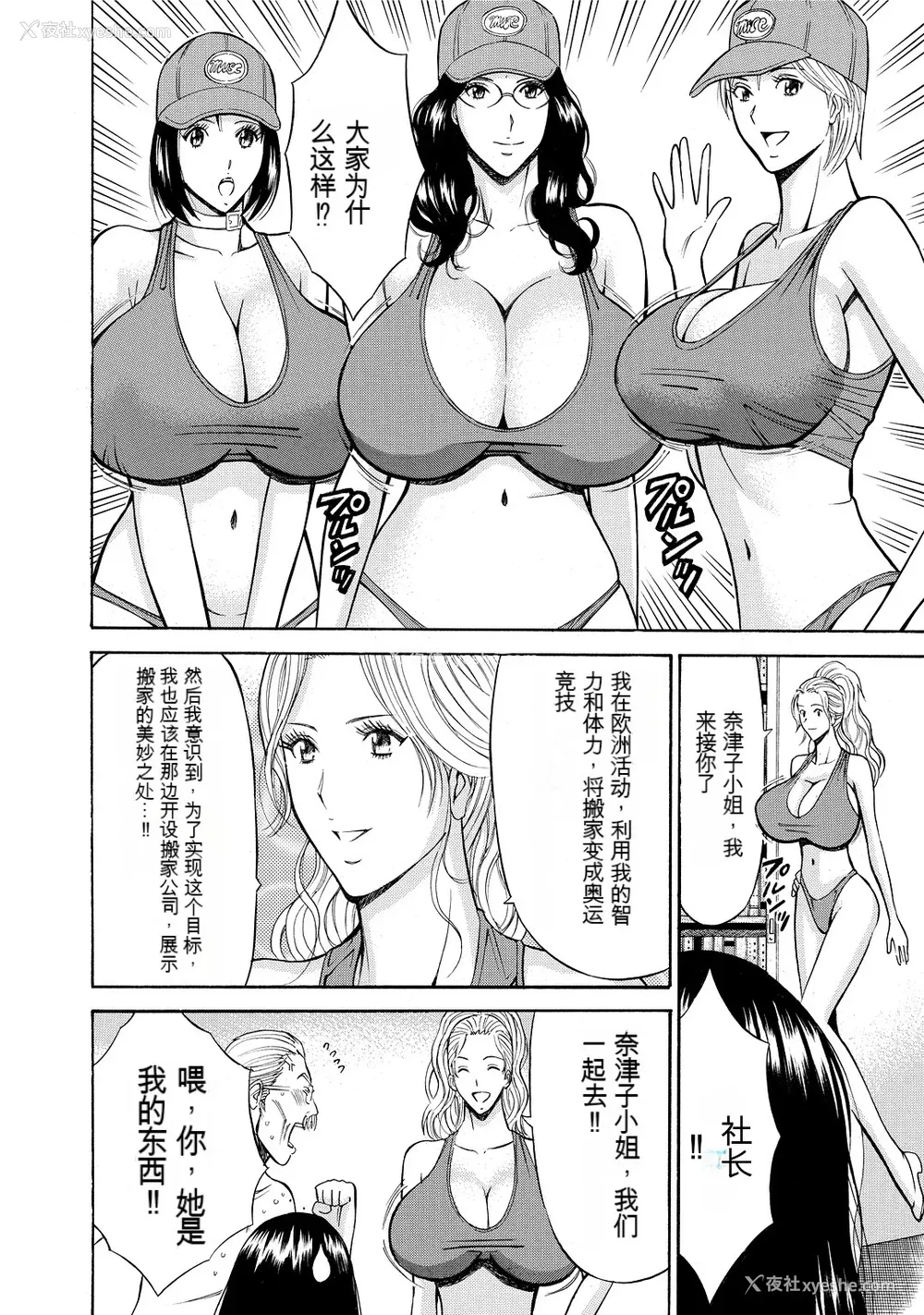184P - [ながしま超助] ぐっちゅん引っ越し队[KNC速食机翻]