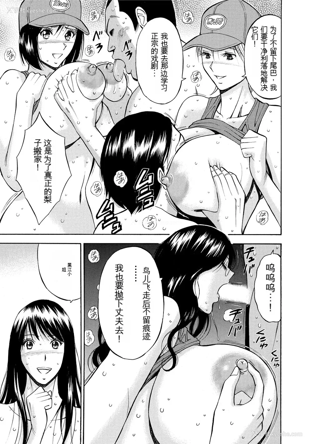 185P - [ながしま超助] ぐっちゅん引っ越し队[KNC速食机翻]