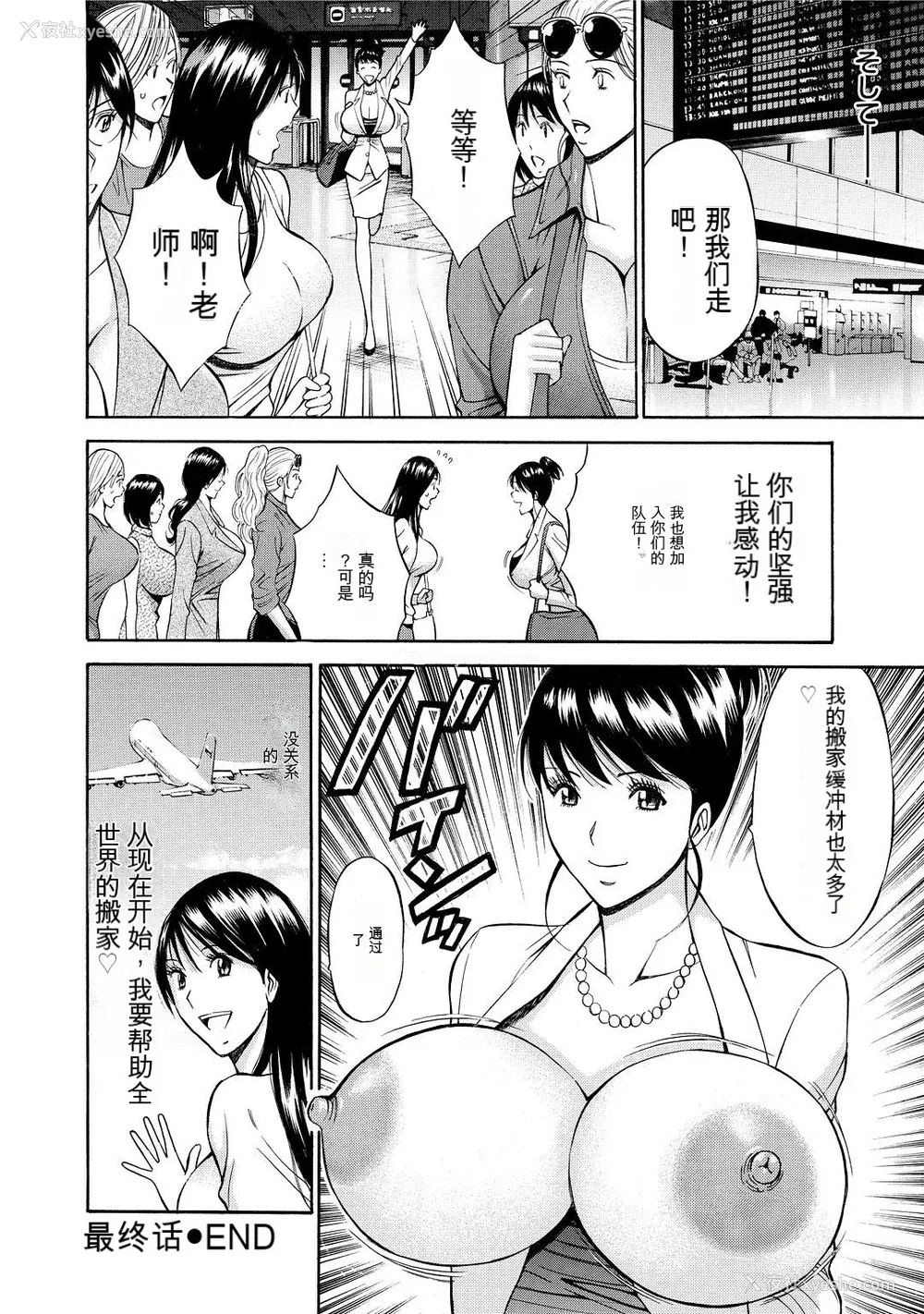 188P - [ながしま超助] ぐっちゅん引っ越し队[KNC速食机翻]