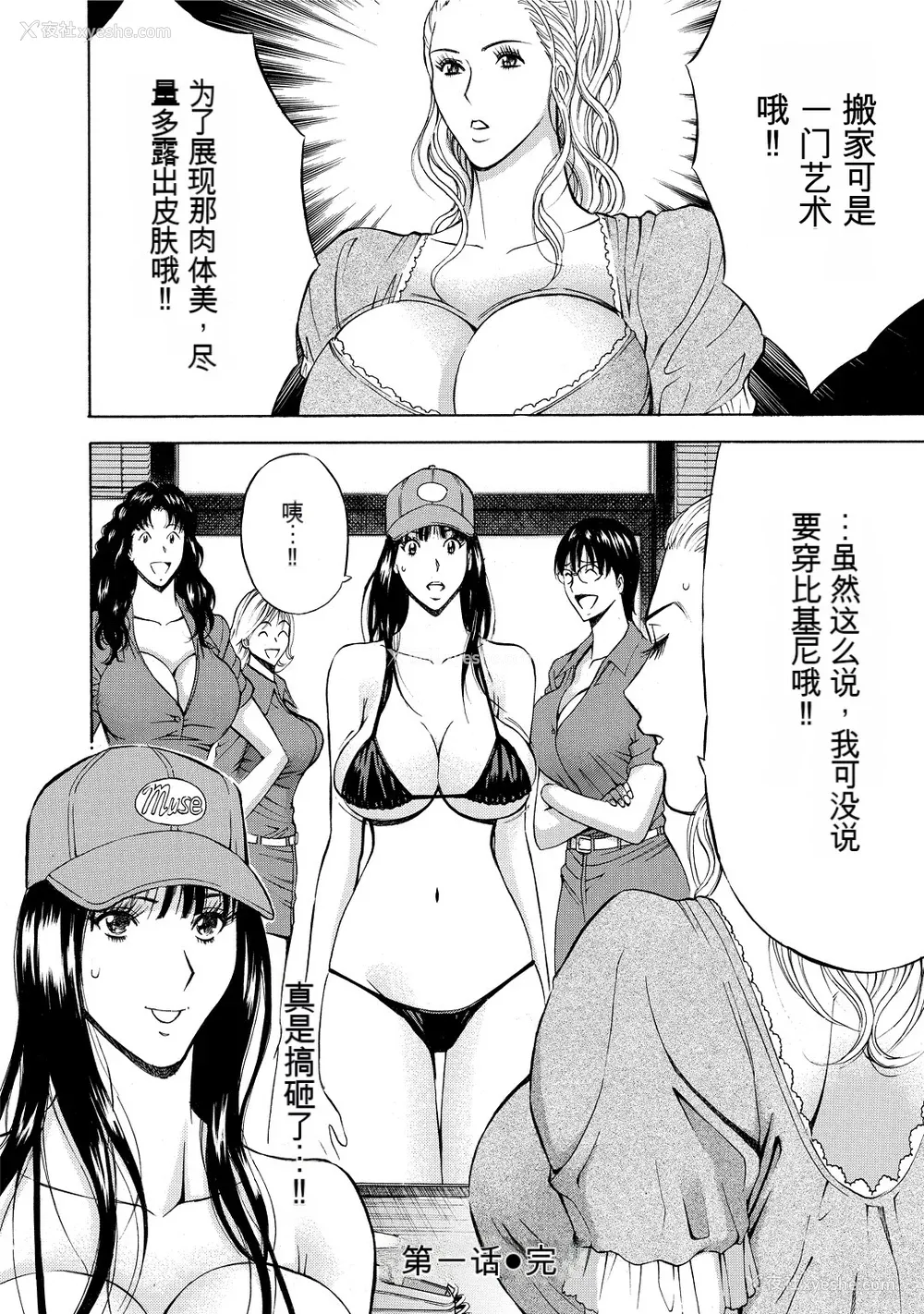 26P - [ながしま超助] ぐっちゅん引っ越し队[KNC速食机翻]