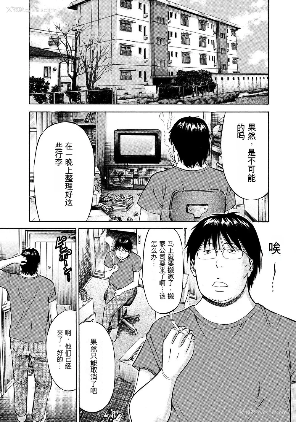 27P - [ながしま超助] ぐっちゅん引っ越し队[KNC速食机翻]