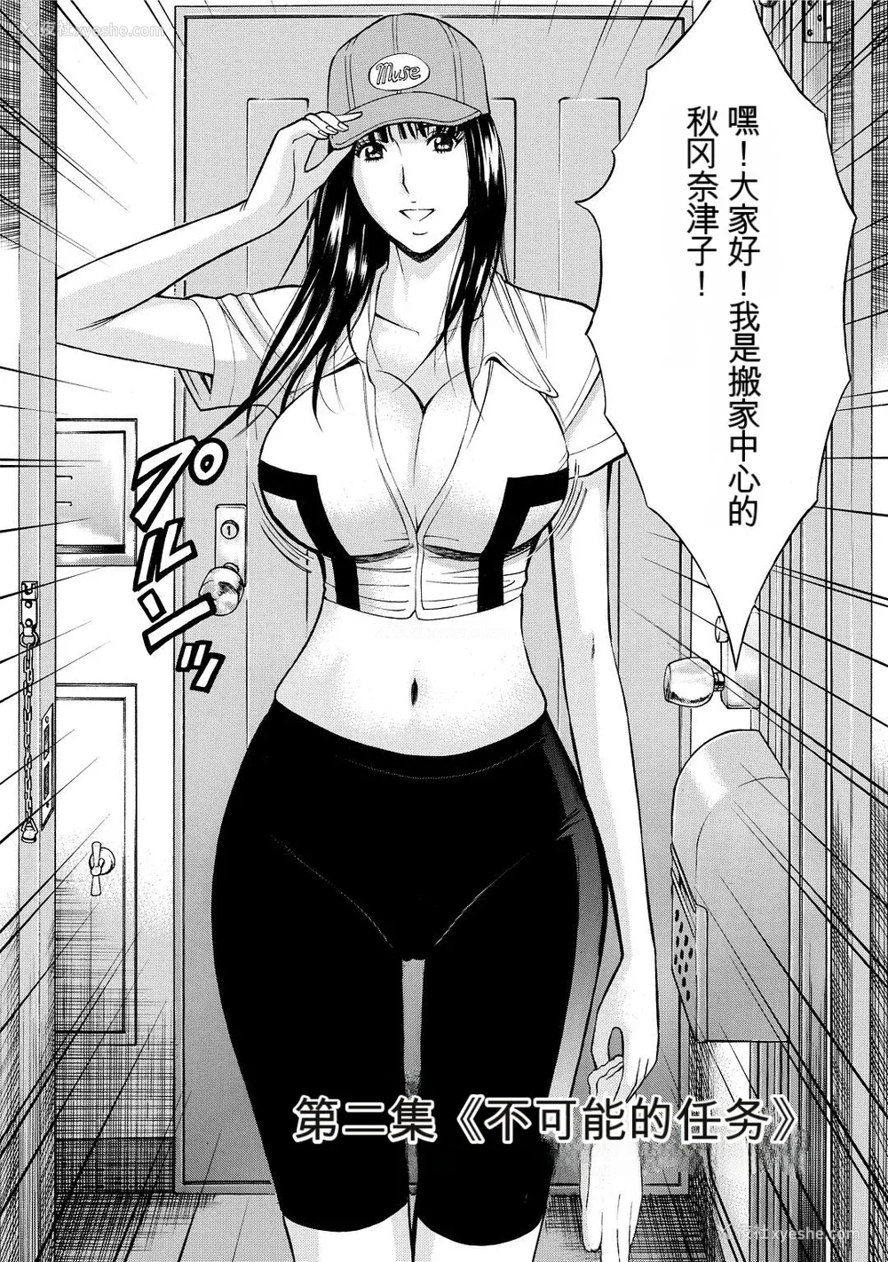 28P - [ながしま超助] ぐっちゅん引っ越し队[KNC速食机翻]