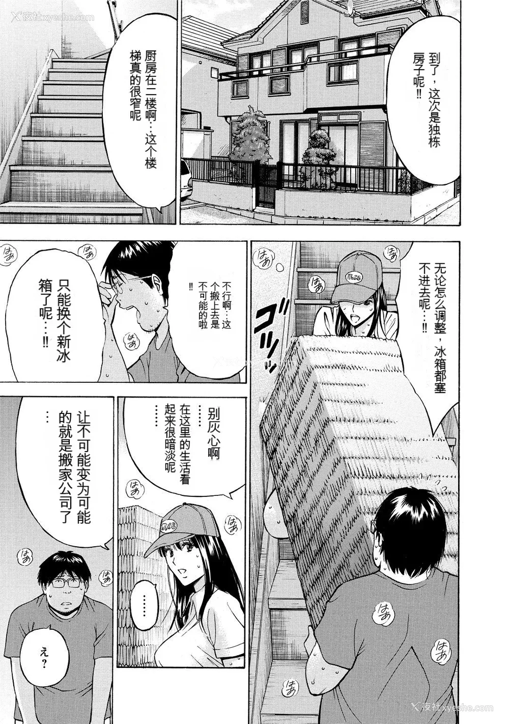 33P - [ながしま超助] ぐっちゅん引っ越し队[KNC速食机翻]