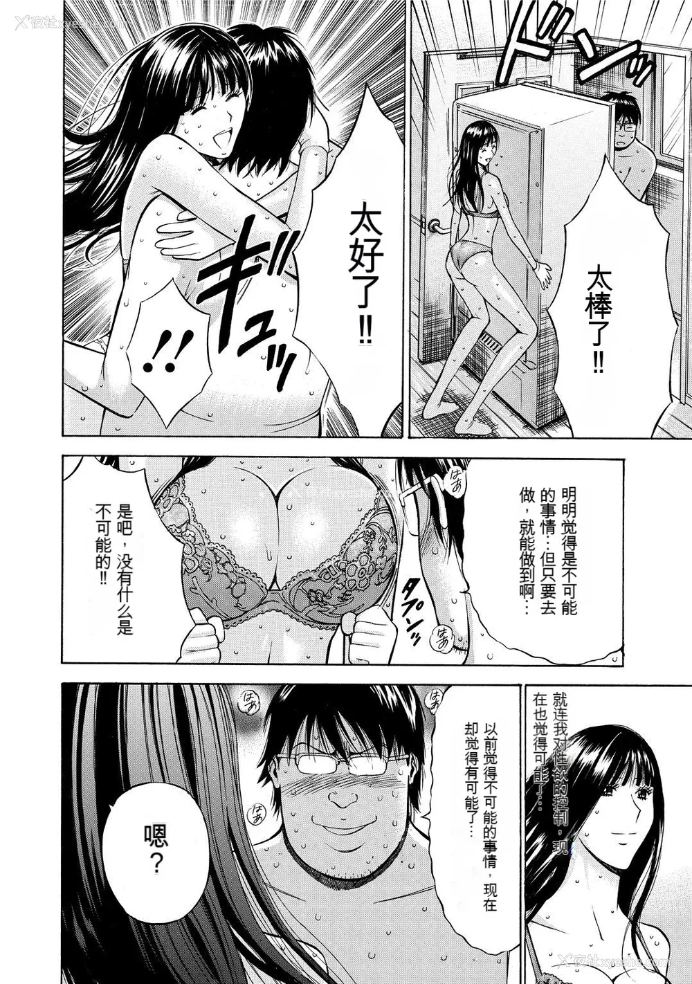 36P - [ながしま超助] ぐっちゅん引っ越し队[KNC速食机翻]