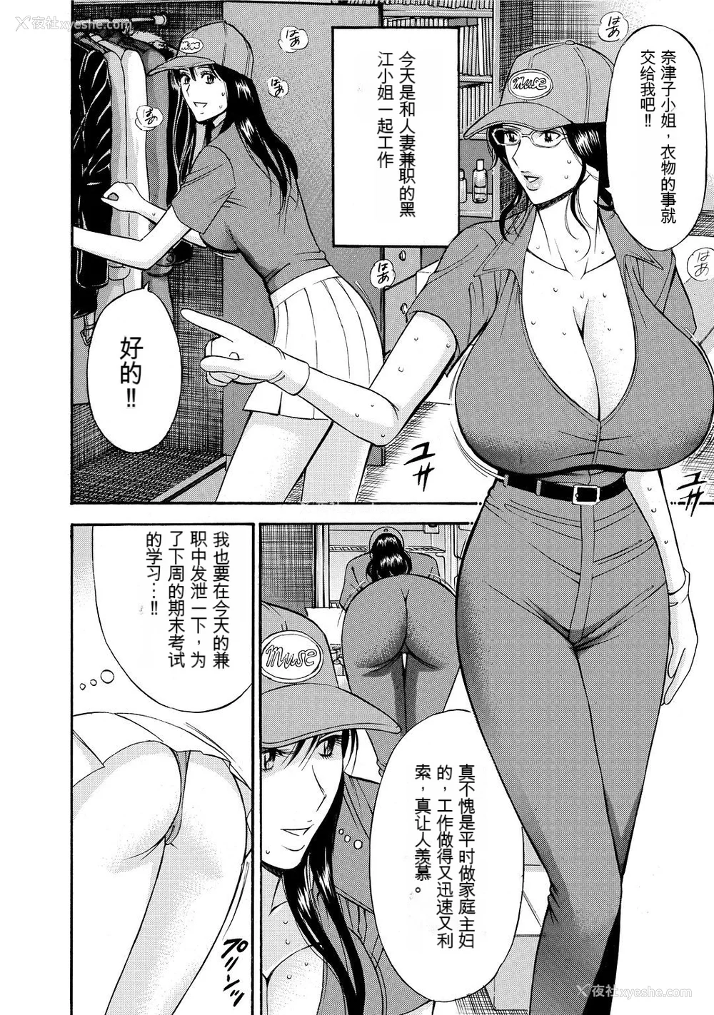 52P - [ながしま超助] ぐっちゅん引っ越し队[KNC速食机翻]