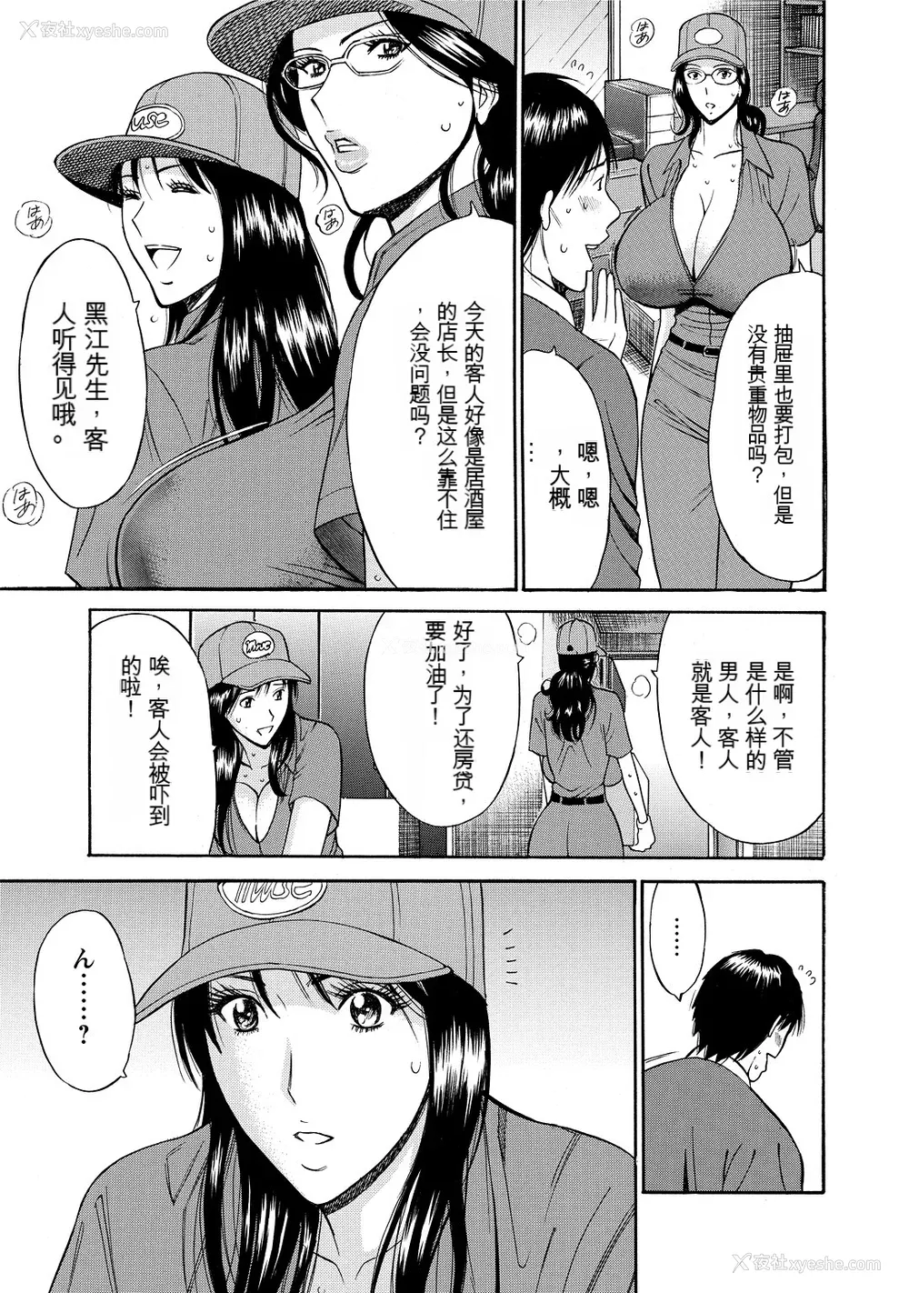 53P - [ながしま超助] ぐっちゅん引っ越し队[KNC速食机翻]
