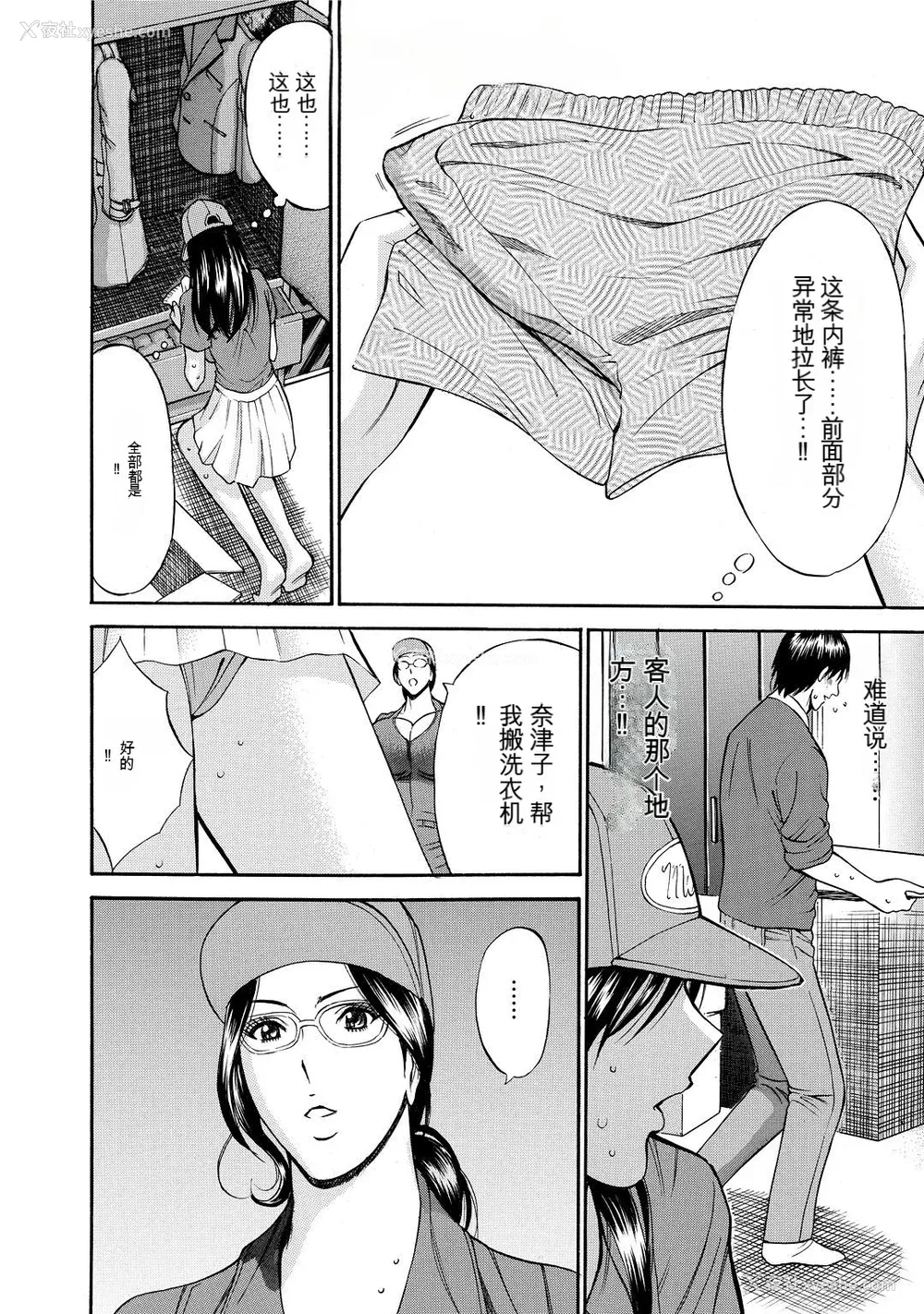 54P - [ながしま超助] ぐっちゅん引っ越し队[KNC速食机翻]
