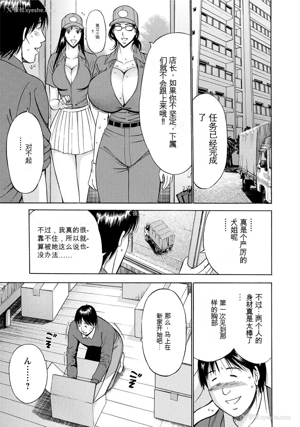 55P - [ながしま超助] ぐっちゅん引っ越し队[KNC速食机翻]